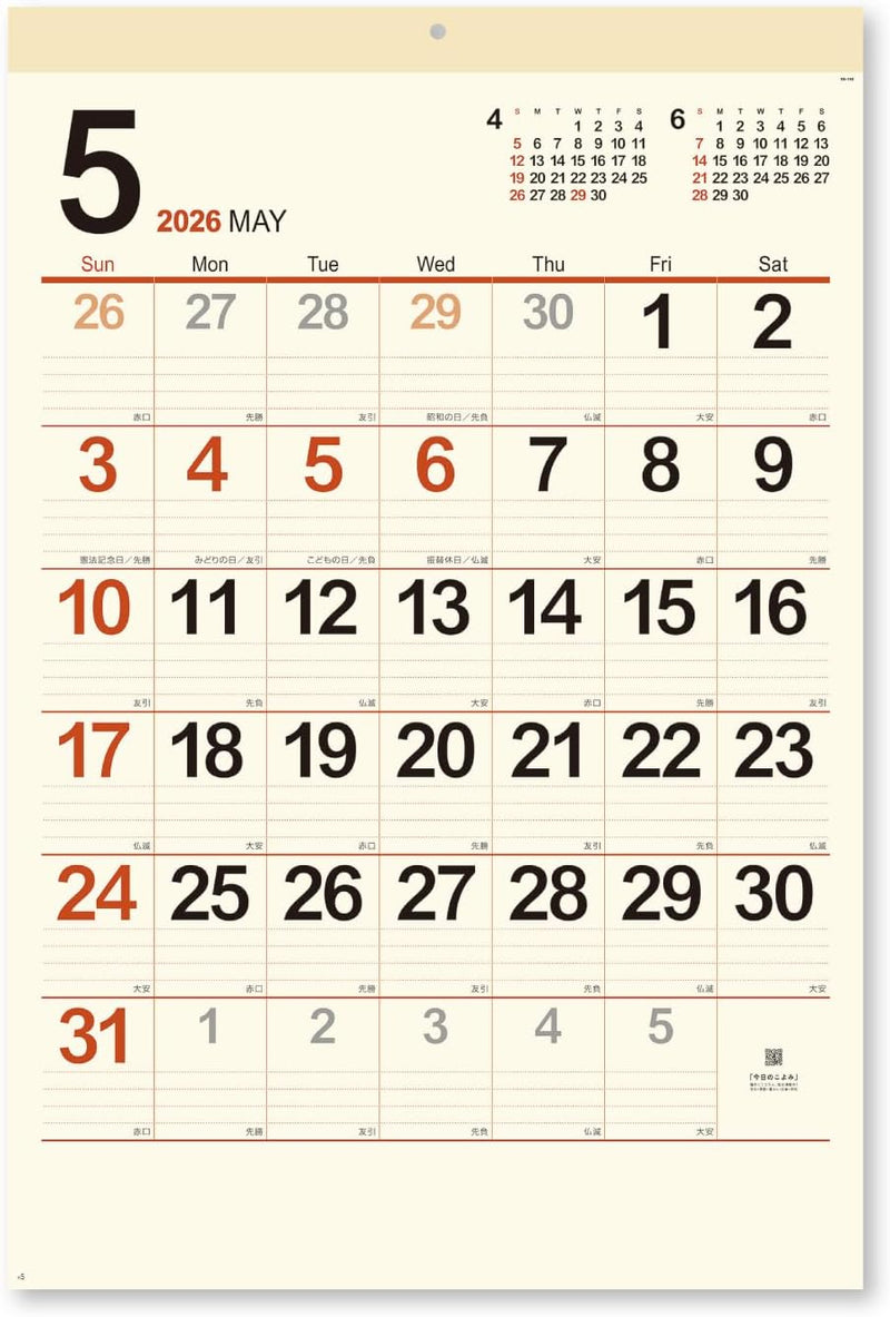 New Japan Calendar 2026 Wall Calendar Cream Memo Monthly Table Jumbo 770x520mm NK148