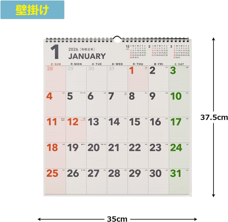 Noritsu NOLTY 2026 Wall Calendar Modified B3 C155