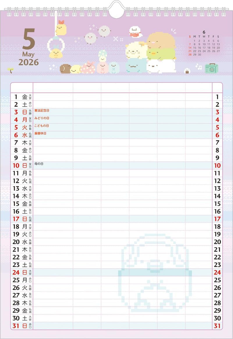 Sumikko Gurashi Wall Family Calendar 2026 CD39801
