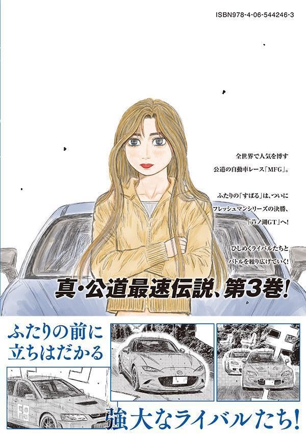 Subaru to Subaru 3