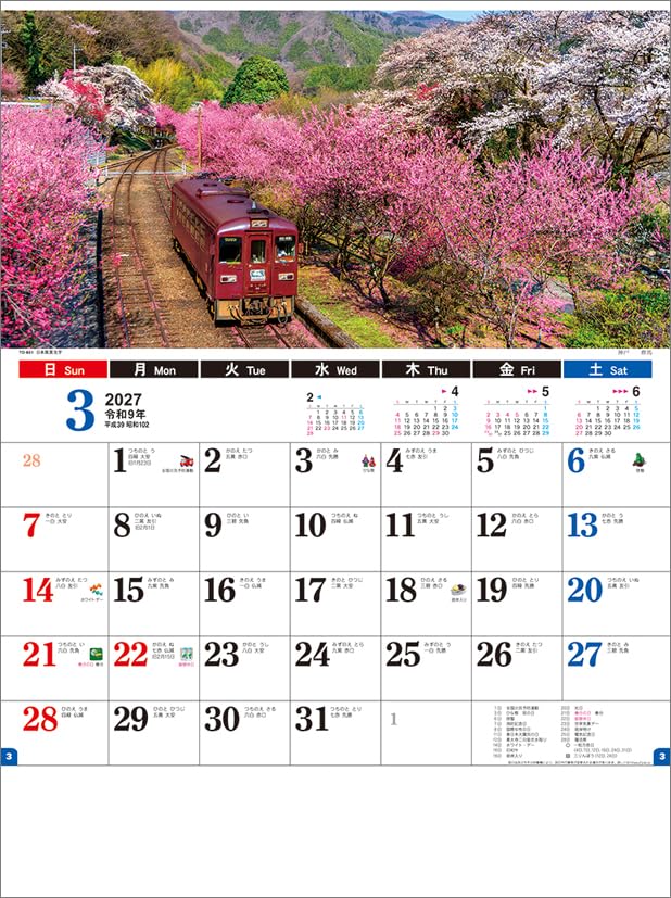 Todan 2027 Wall Calendar Japanese Scenery Moji CL27-1036