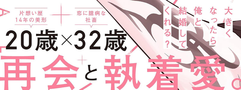 Zettai Hatsukoi Proposal