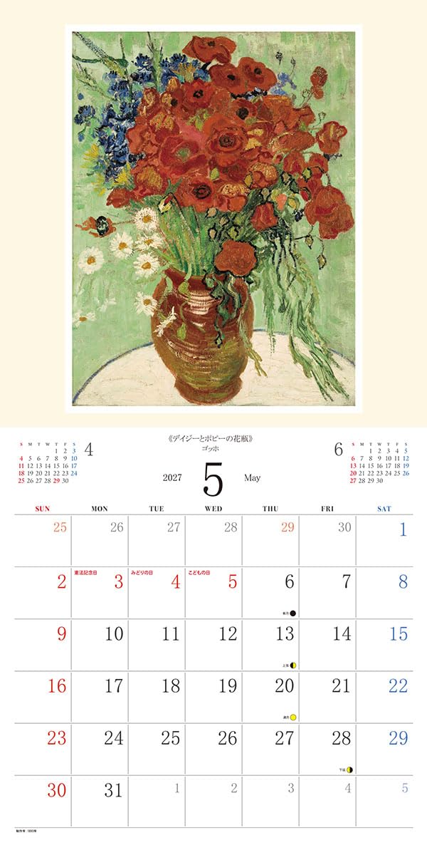 Try-X 2027 Wall Calendar World Masterpiece Flower Collection 27CL-475 60x30cm