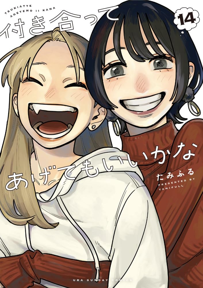 How Do We Relationship? (Tsukiatte Agetemo Ii kana) 14
