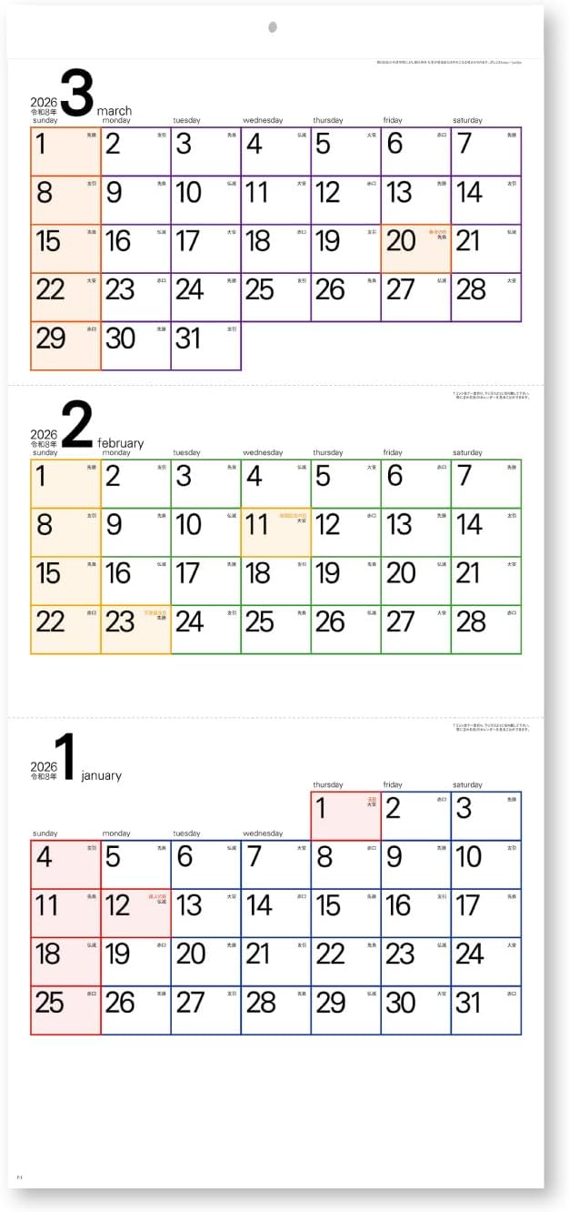 New Japan Calendar 2026 Wall Calendar Square Calendar Moji 3-Month Type NK469