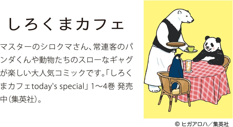 Gakken Sta:Ful 2026 Calendar Polar Bear Cafe (Shirokuma Cafe) Desk Calendar M09541