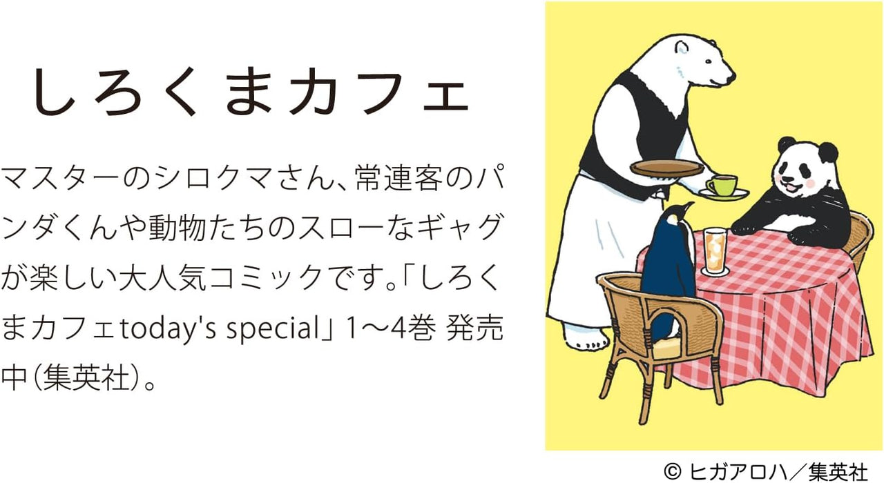 Gakken Sta:Ful 2026 Calendar Polar Bear Cafe (Shirokuma Cafe) Wall Calendar AM14006