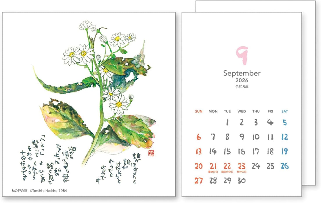 Tomohiro Hoshino 2026 Desk Calendar No.7526