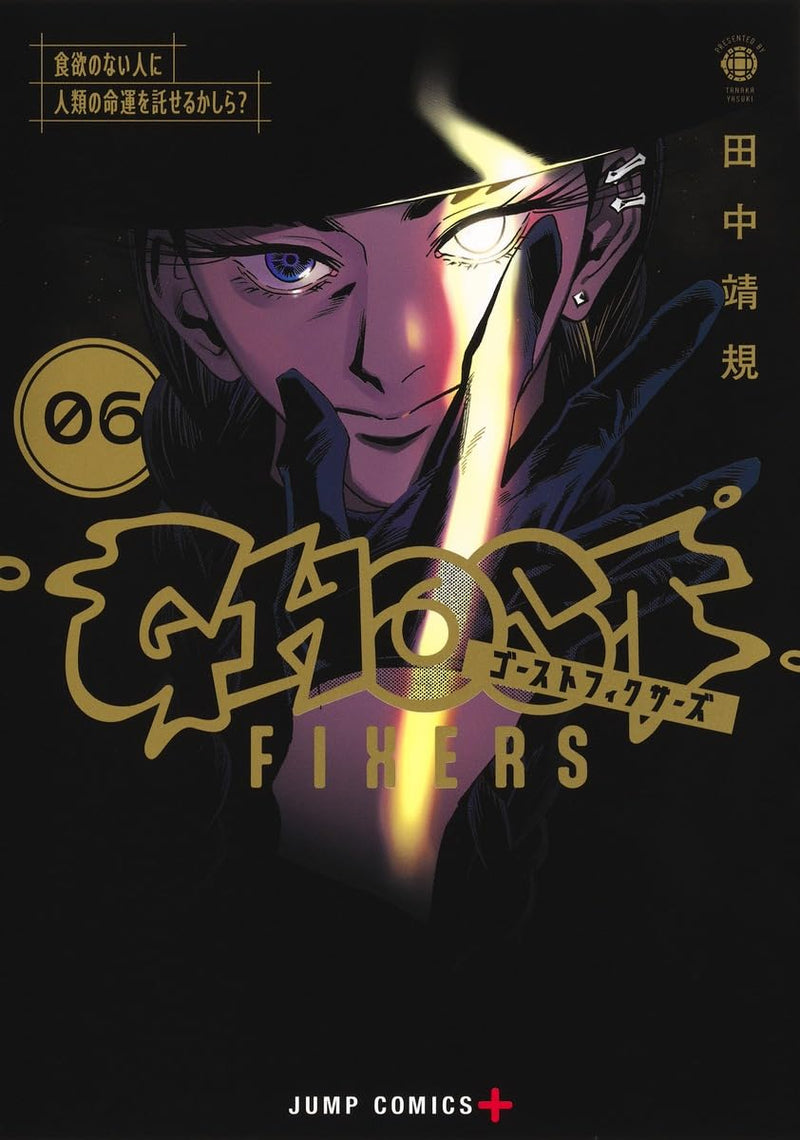 Ghost Fixers 6