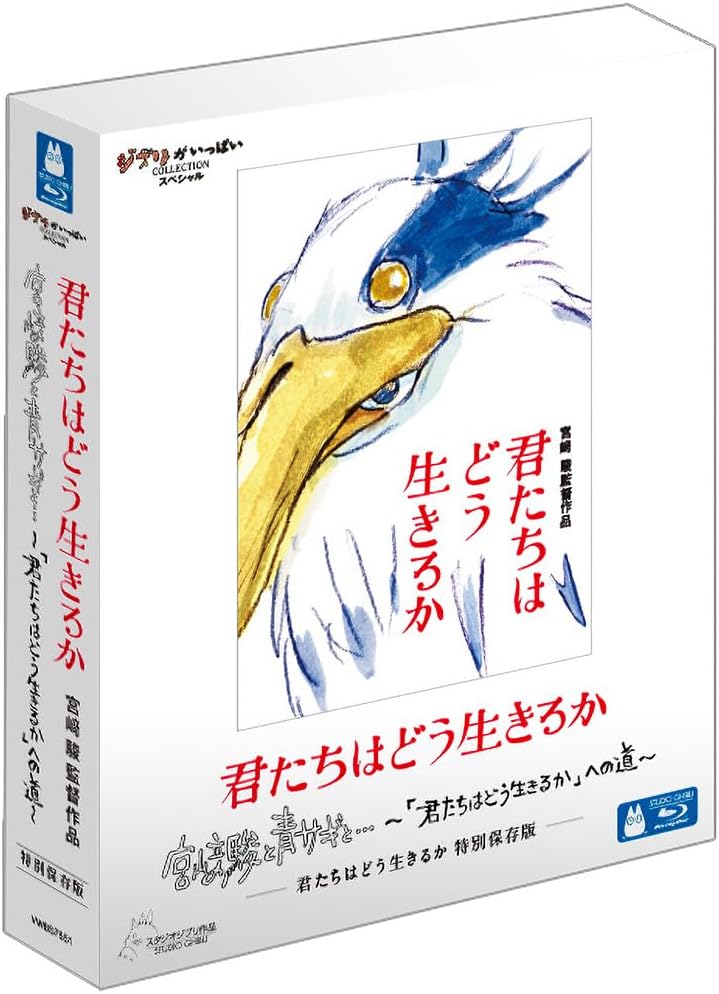 The Boy and the Heron (Kimitachi wa Dou Ikiru ka) Special Collector's Edition [Blu-ray]