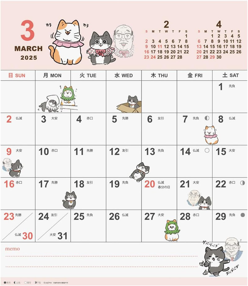 The Old Man Who Was Reincarnated as a Cat (Neko ni Tensei Shita Oji-san) 2025 Calendar No.170