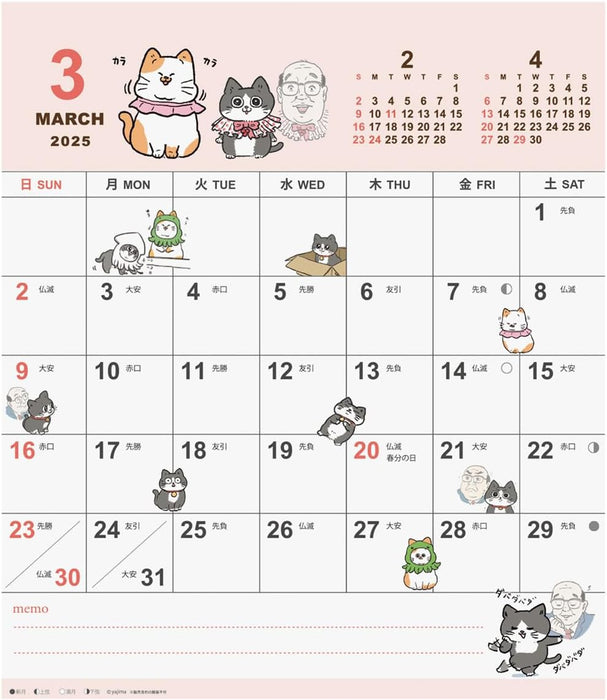 The Old Man Who Was Reincarnated as a Cat (Neko ni Tensei Shita Oji-san) 2025 Calendar No.170