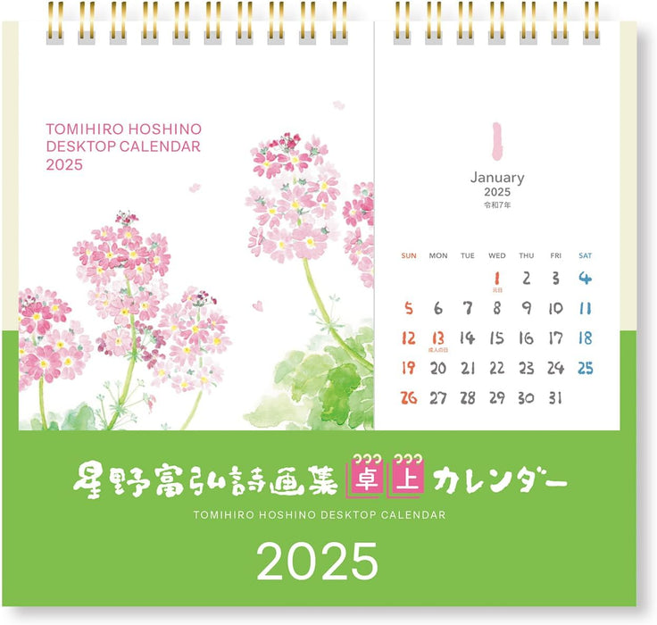 Tomohiro Hoshino Desk Calendar 2025 No.7525