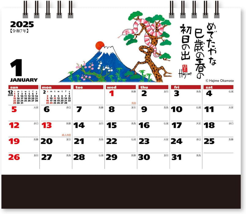 New Japan Calendar 2025 Desk Calendar Snake Dream NK507