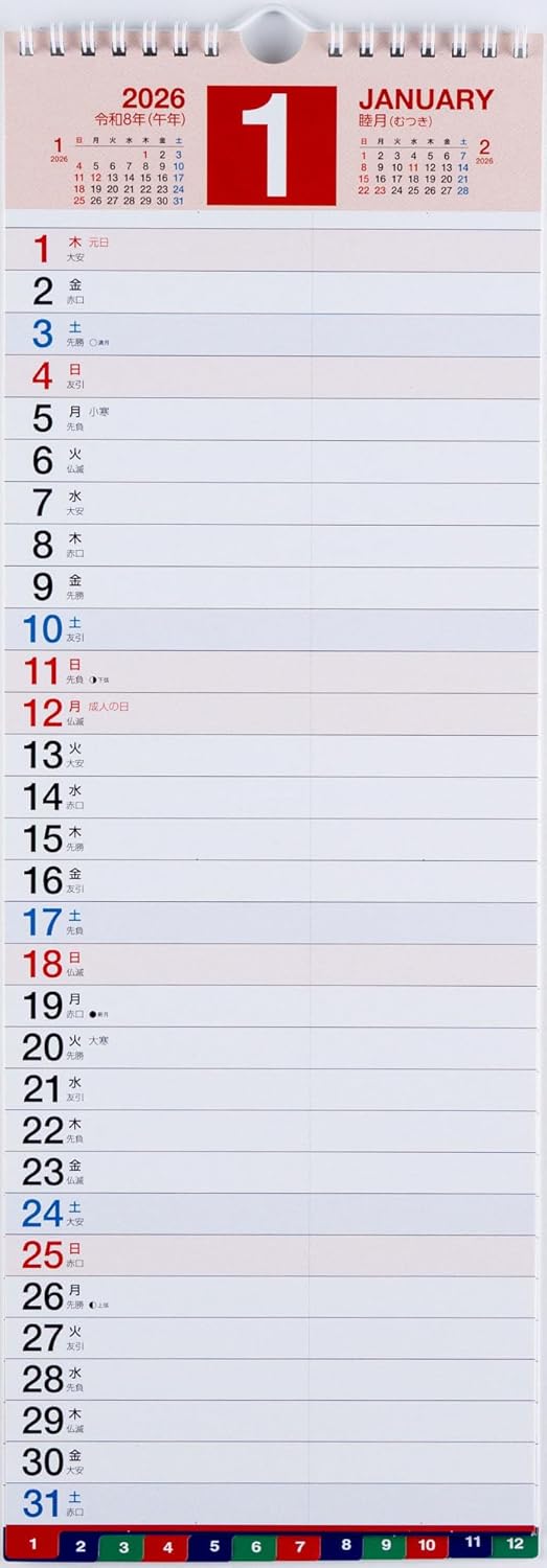 Takahashi 2026 Wall Calendar Modified A3 Size E14