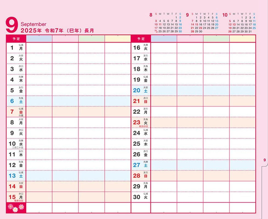 Try-X Desktop! All Family Schedule 2025 Desk Wall Calendar CL-645 19 x 22cm