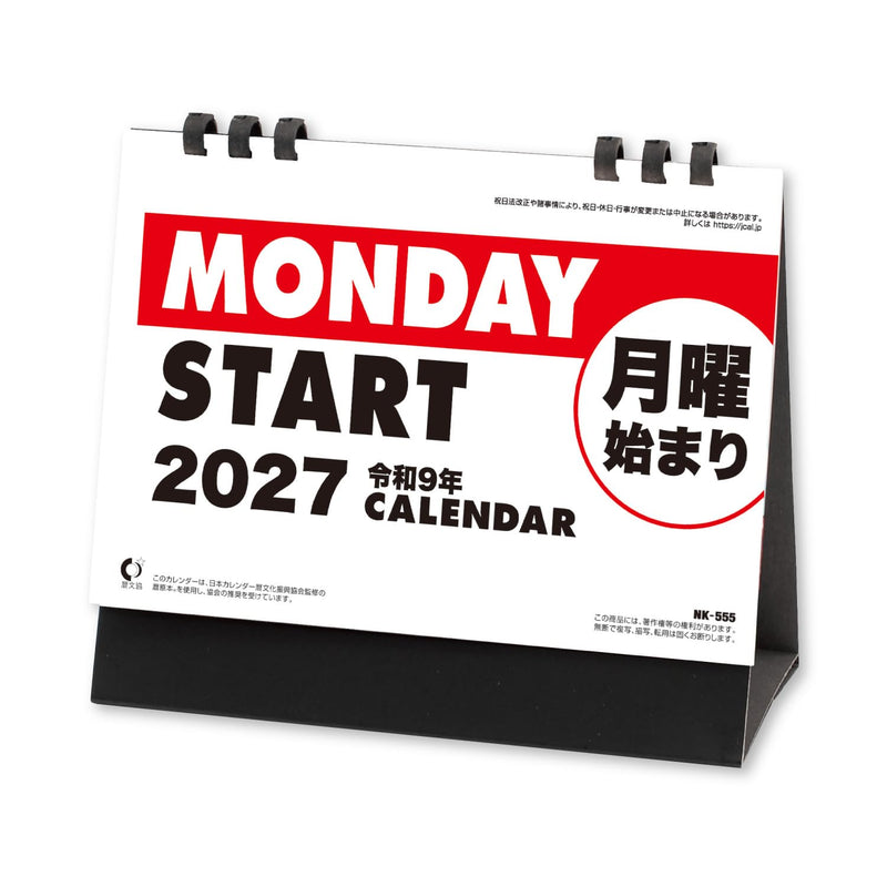 Eco Wall Calendar 2027 B4 E71