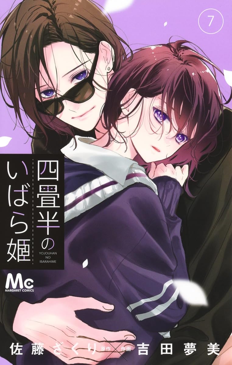 Yojouhan no Ibara Hime 7