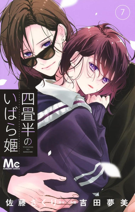 Yojouhan no Ibara Hime 7