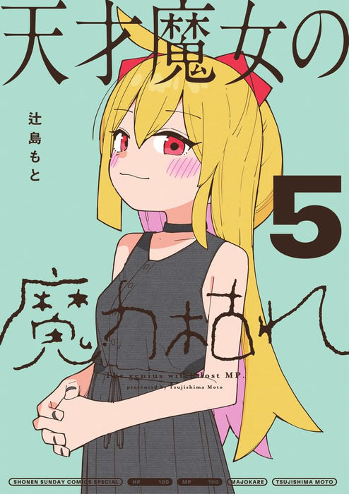 Tensai Majo no Maryoku Kare 5