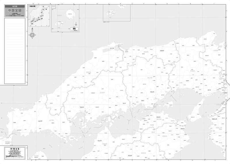 Regional Map: Complete Chugoku Area
