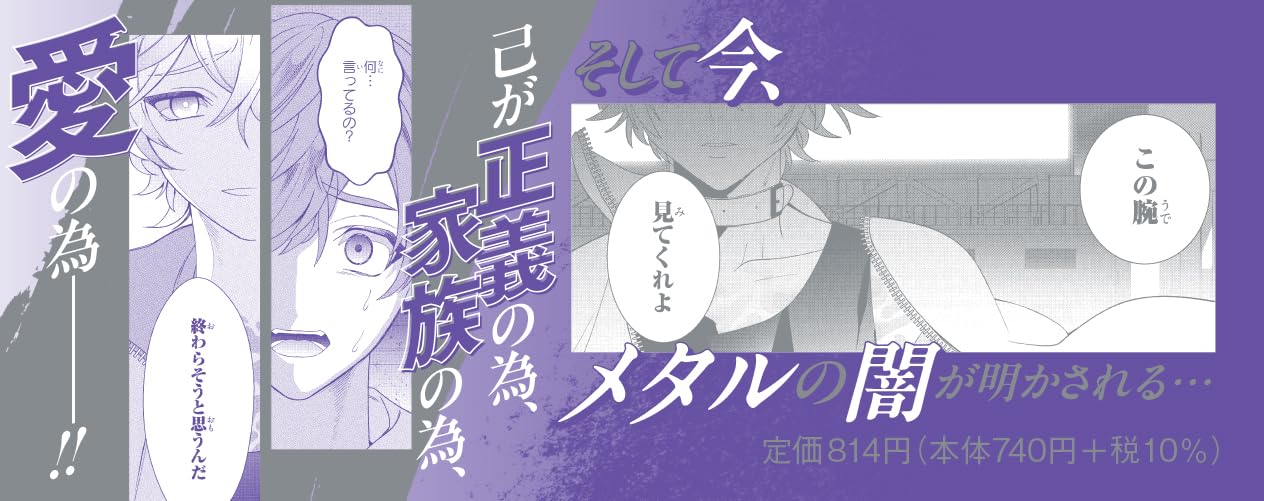 Paradox Live Stage Battle 'COMIC' 3