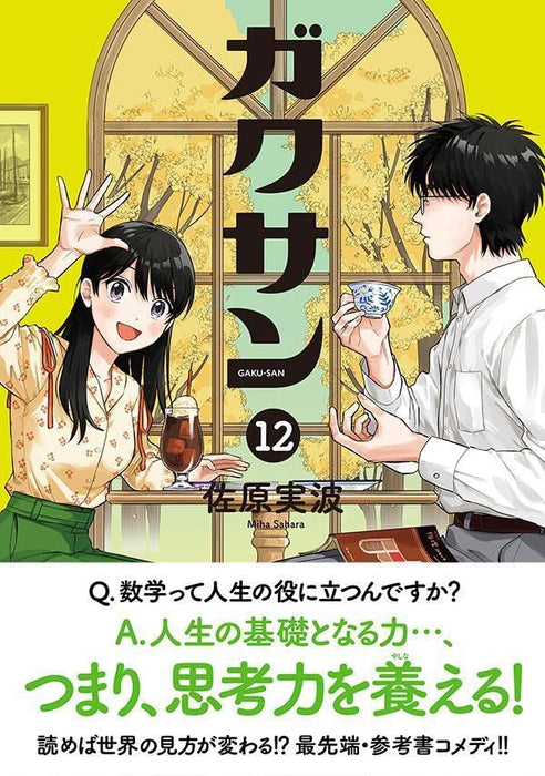 Gakusan 12