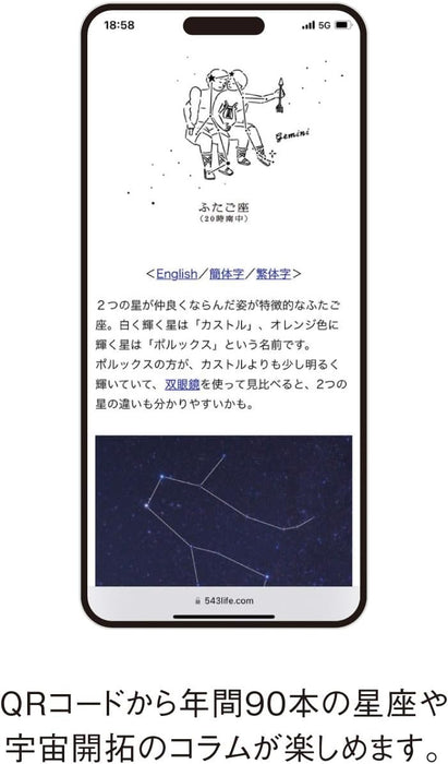 New Japan Calendar 2026 Sora Calendar Page-A-Day Calendar NK8818 185 x 120mm