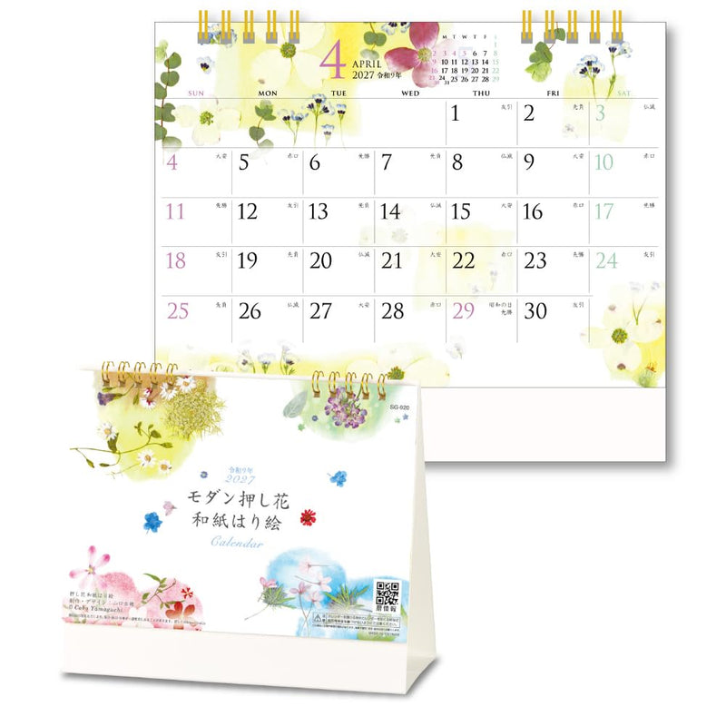 New Japan Calendar 2027 Wall Calendar Happy Chat Moji 3-Month Type NK914