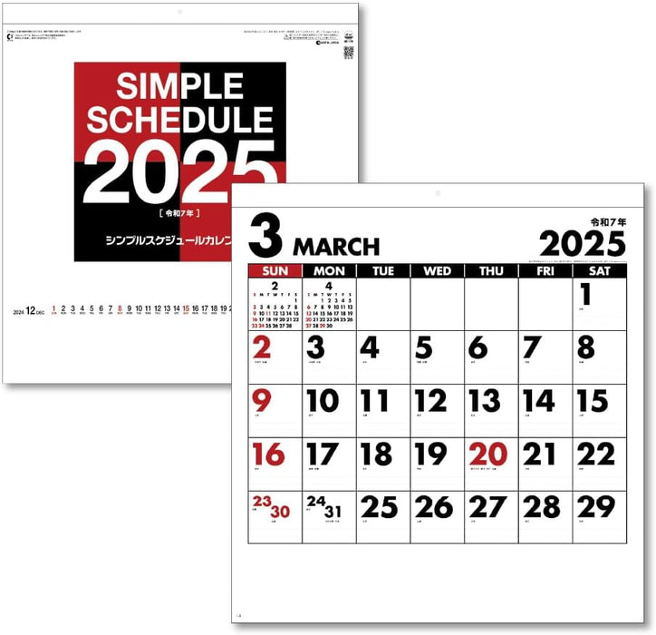 King Corporation 2025 Wall Calendar Simple Schedule 450 x 420mm KC20036