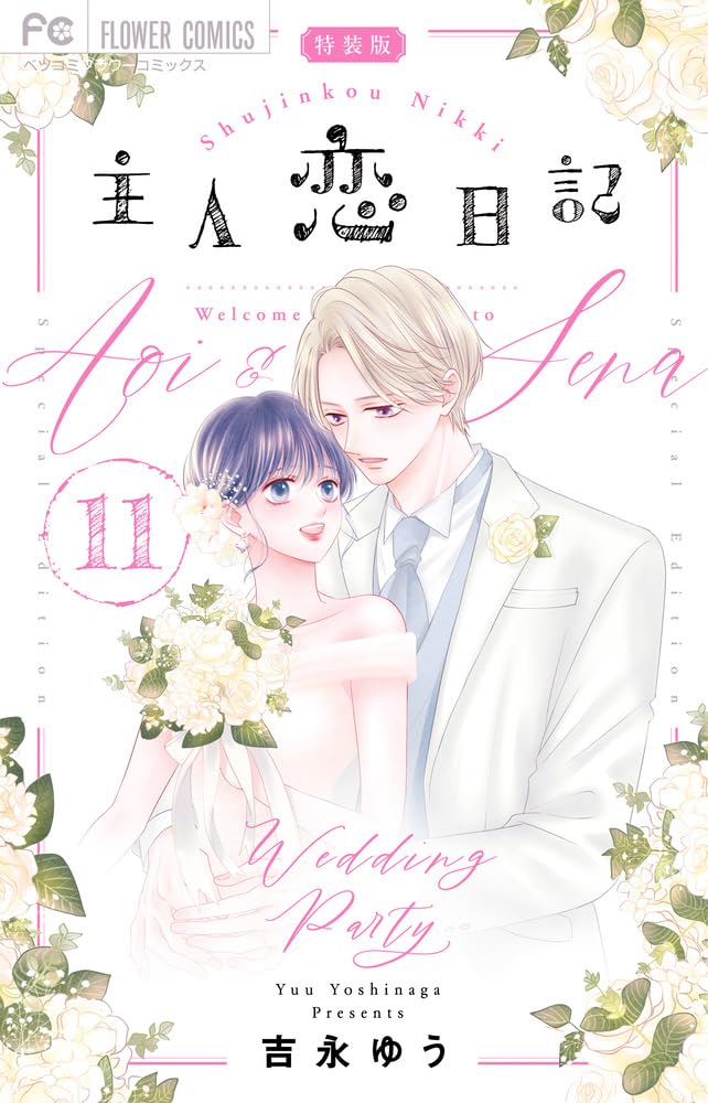 Shujinkou Nikk 11 Special Edition with Acrylic Stand