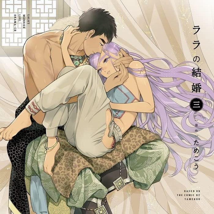 Lala no Kekkon 3 Drama CD Normal Edition