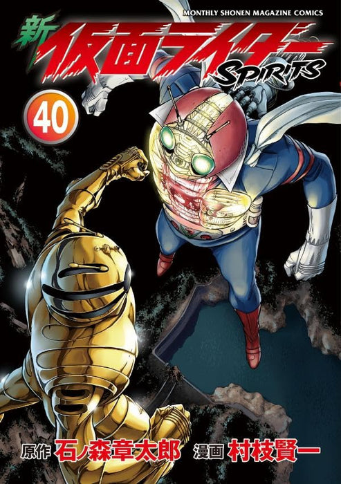 New Kamen Rider SPIRITS 40