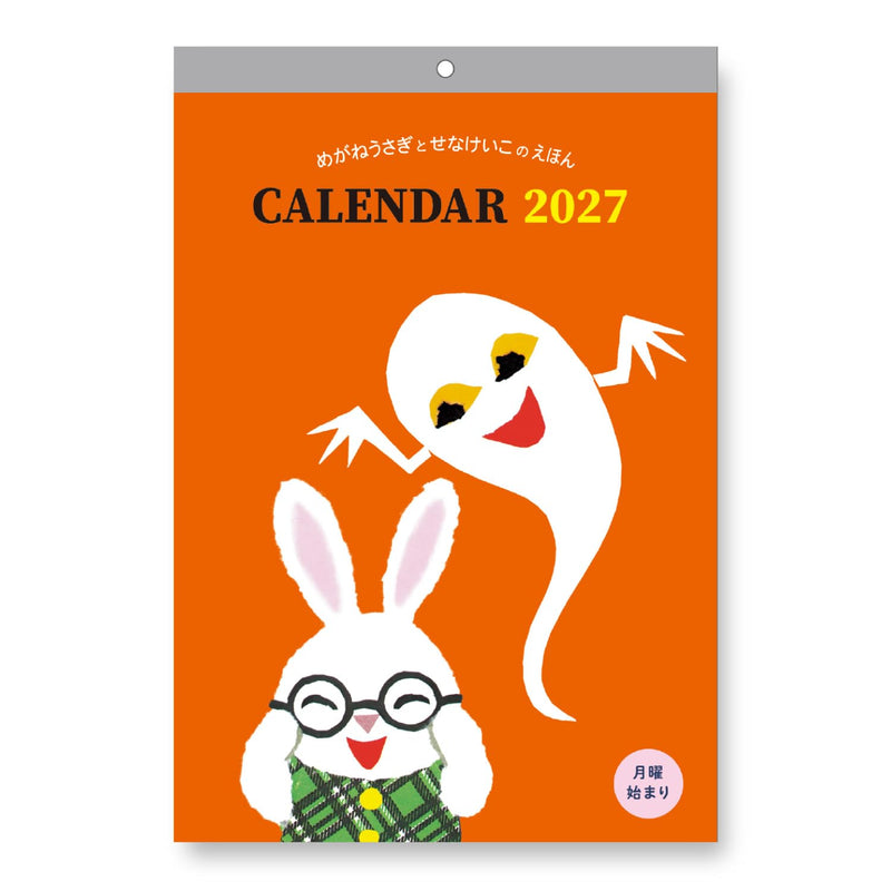 King Corporation 2027 Desk Calendar Modern Pressed Flower & Washi Collage 155 x 180mm KC10043