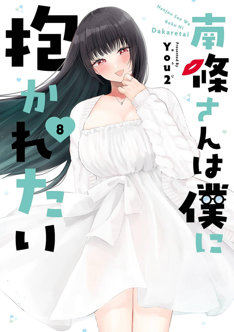 Nanjou-san wa Boku ni Dakaretai 8
