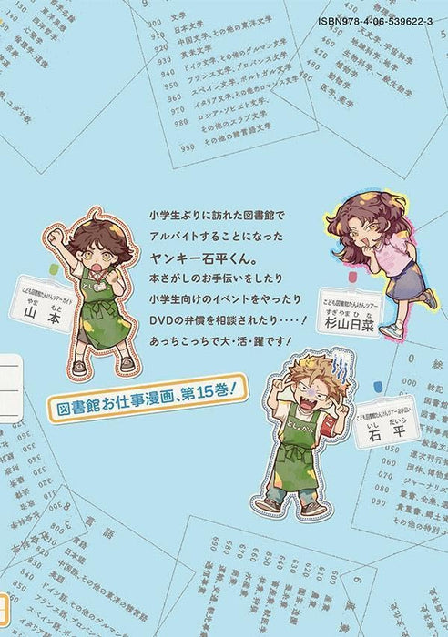 Zeikin de Katta Hon 15