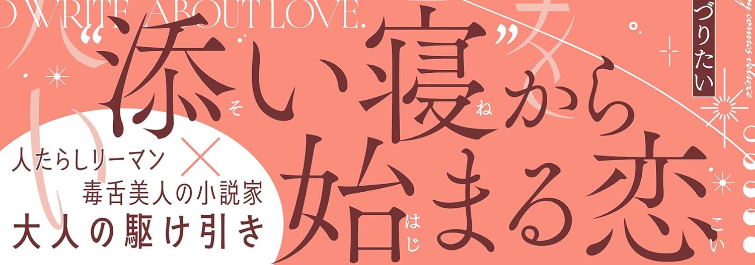 Dekireba Ai wo Tsuzuritai