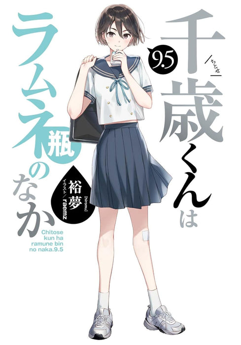 Chitose-kun wa Ramune Bin no Naka 9.5
