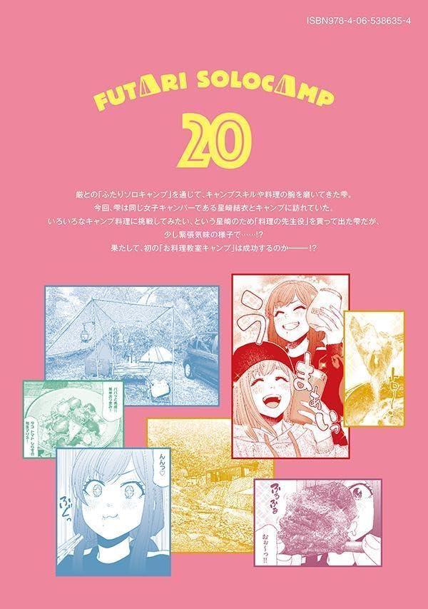 Futari Solo Camp 20