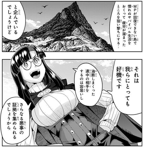 Yoku Wakaranai keredo Isekai ni Tensei Shiteita You desu 32