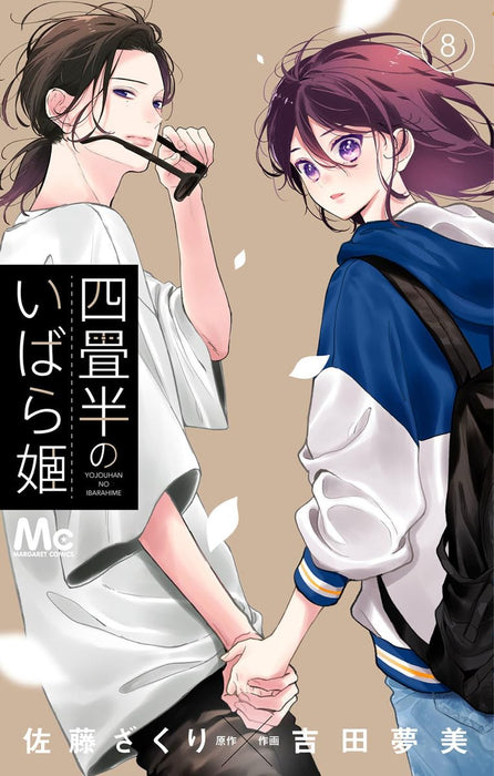 Yojouhan no Ibara Hime 8