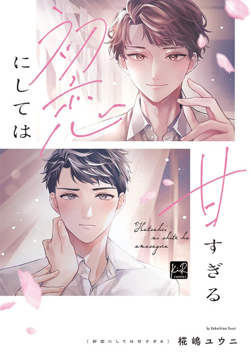 Hatsukoi ni Shite wa Ama Sugiru