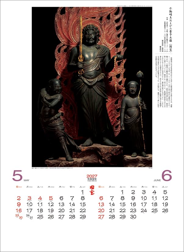Todan 2027 Wall Calendar National Treasure CL27-1046