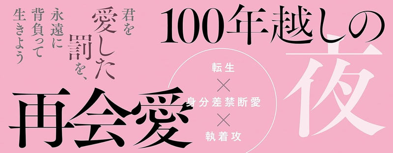 Shuukoku Yoyo Part 2