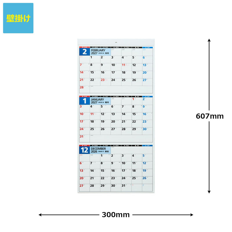 Takahashi 2027 Wall Calendar 3-Month View Modified A2 Size E5