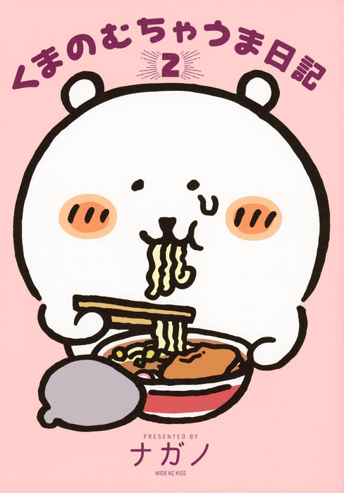 Kuma no Mucha Uma Nikki 2