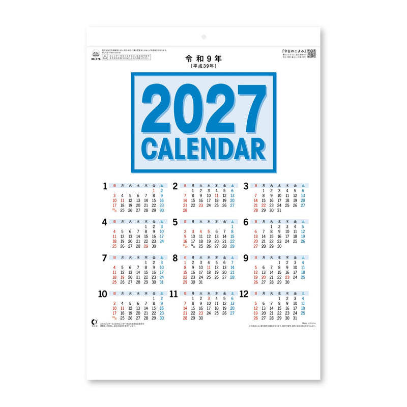 New Japan Calendar 2027 Wall Calendar Floral Gift NK408 750x504mm