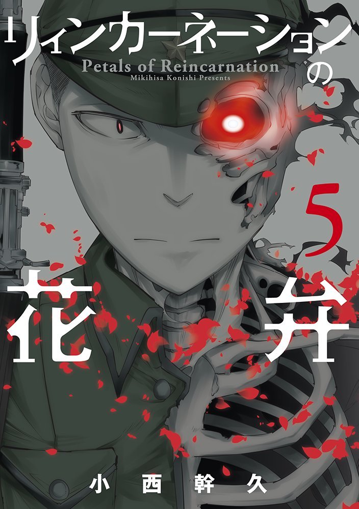 Petals of Reincarnation (Reincarnation no Kaben) 5