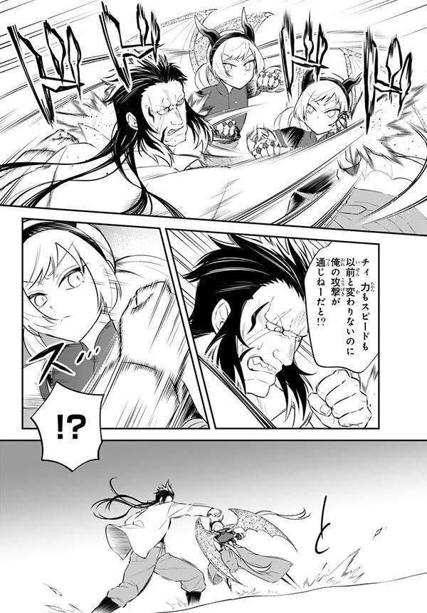That Time I Got Reincarnated as a Slime Trinity in Tempest 10