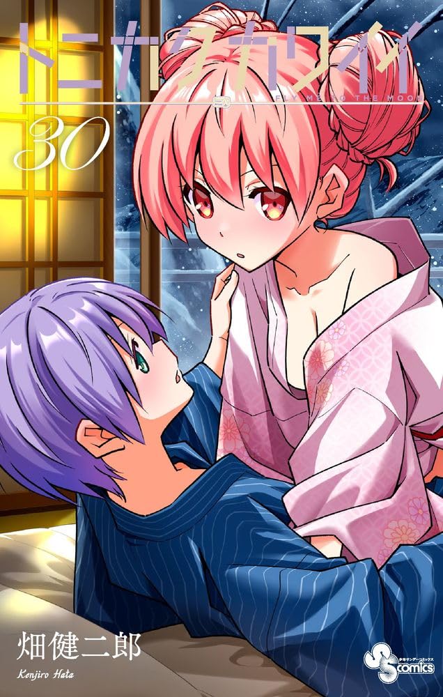 Fly Me to the Moon (Tonikaku Kawaii) 30